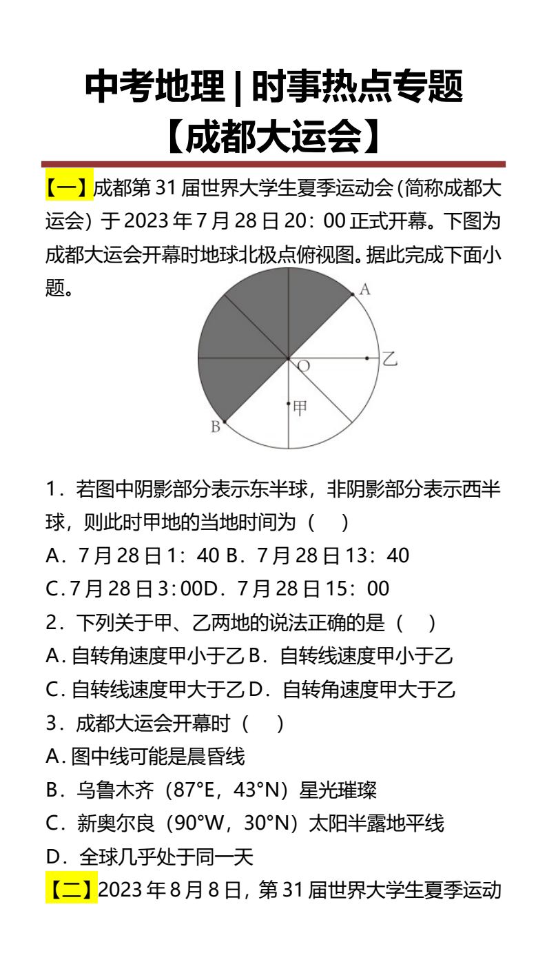 资料预览 第1页
