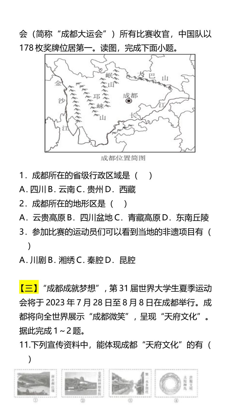 资料预览 第2页