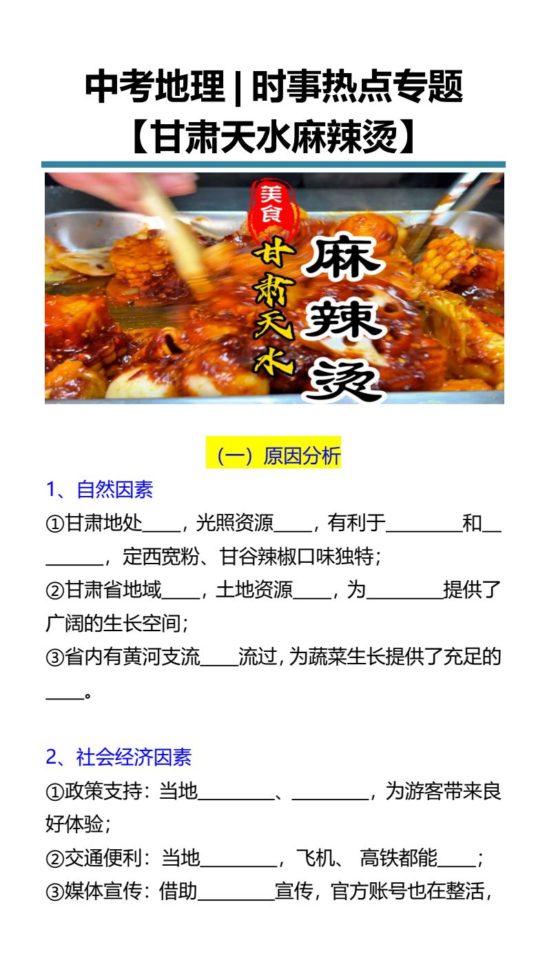 资料预览 第1页