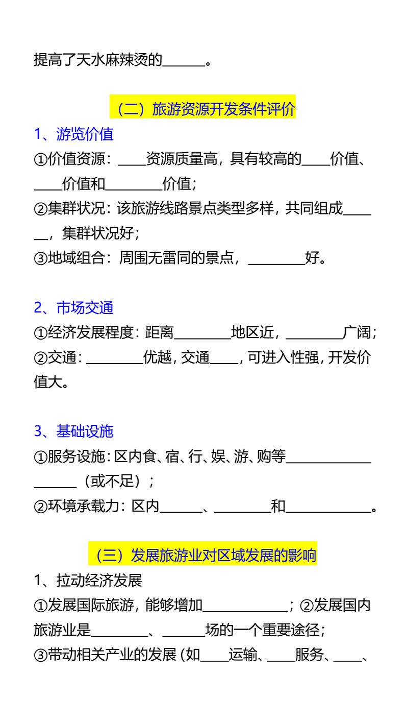 资料预览 第2页