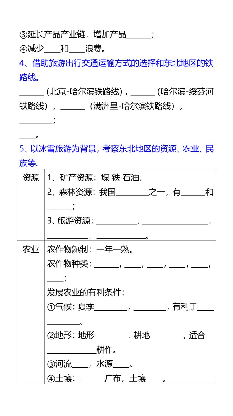 资料预览 第2页