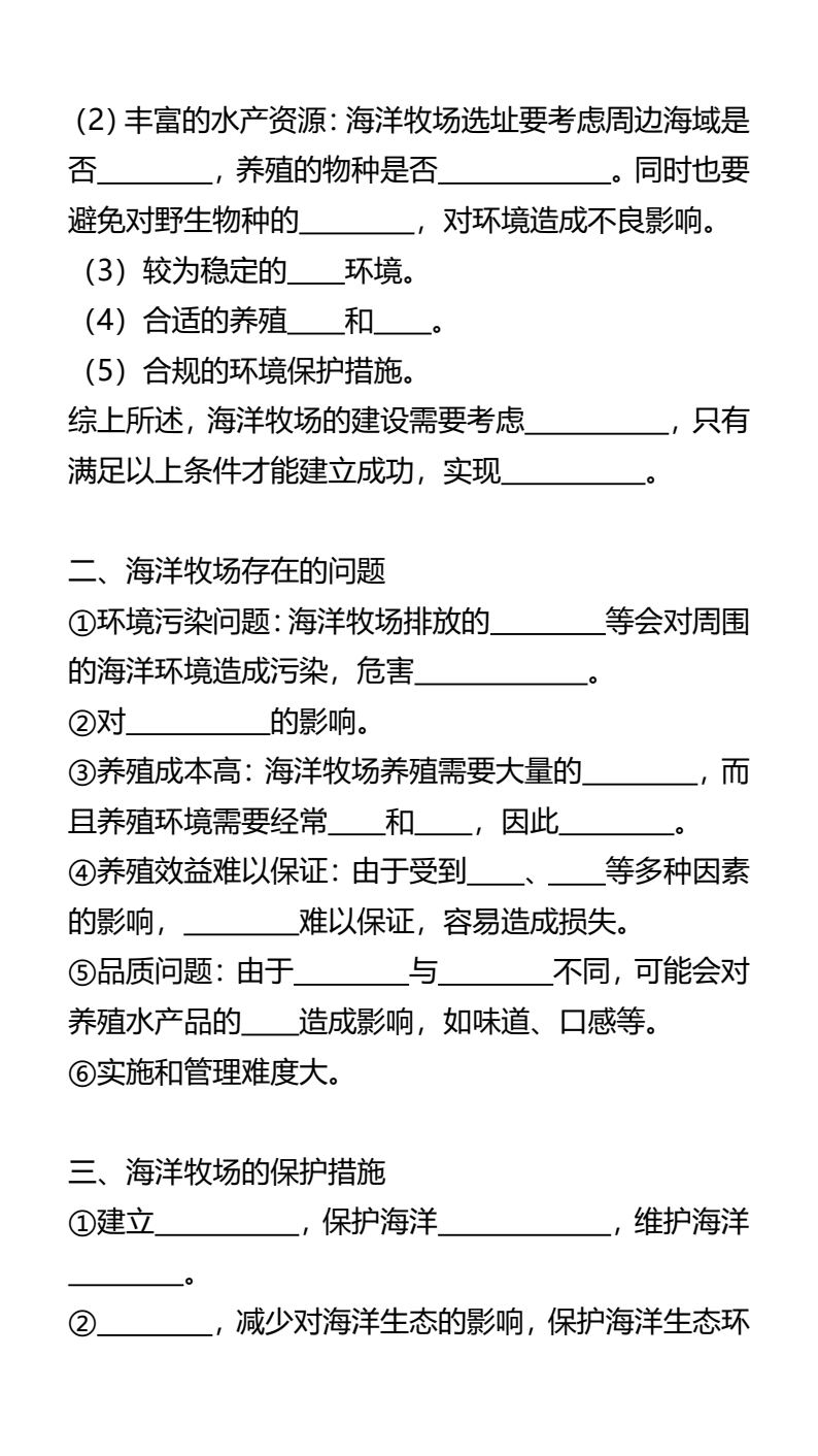资料预览 第2页