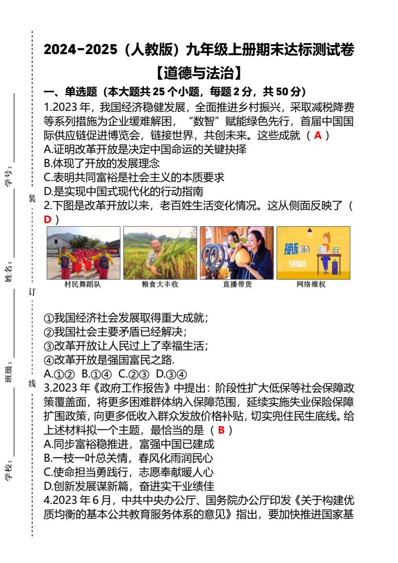 资料预览 第1页