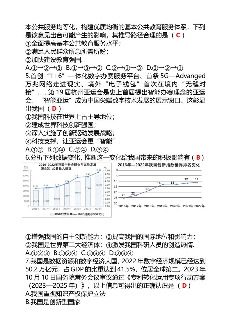 资料预览 第2页