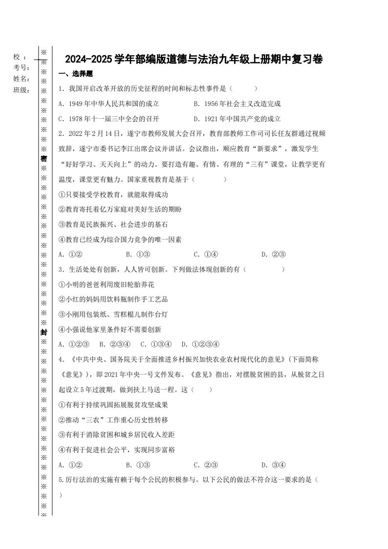 资料预览 第1页