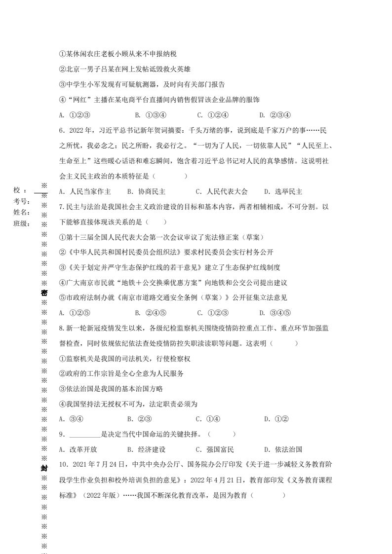 资料预览 第2页
