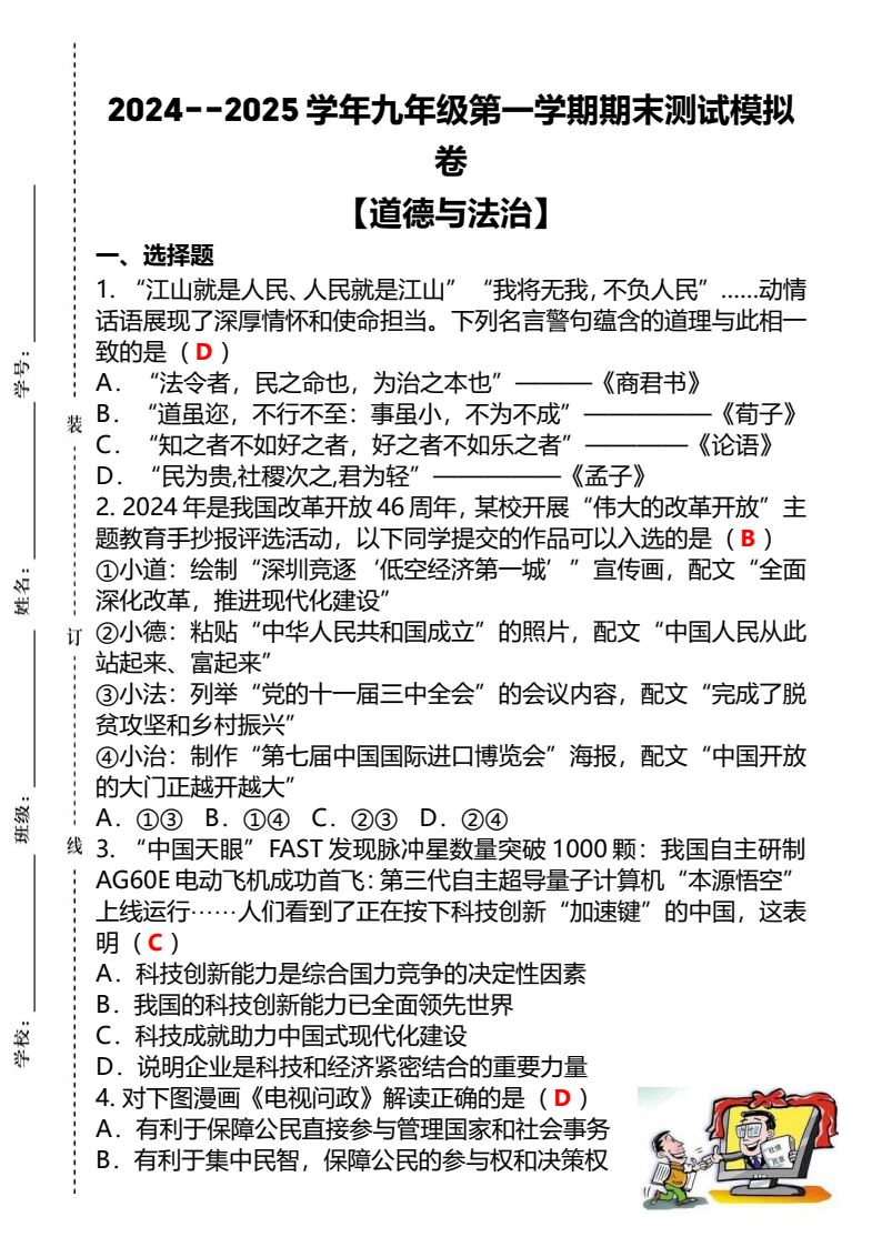 资料预览 第1页