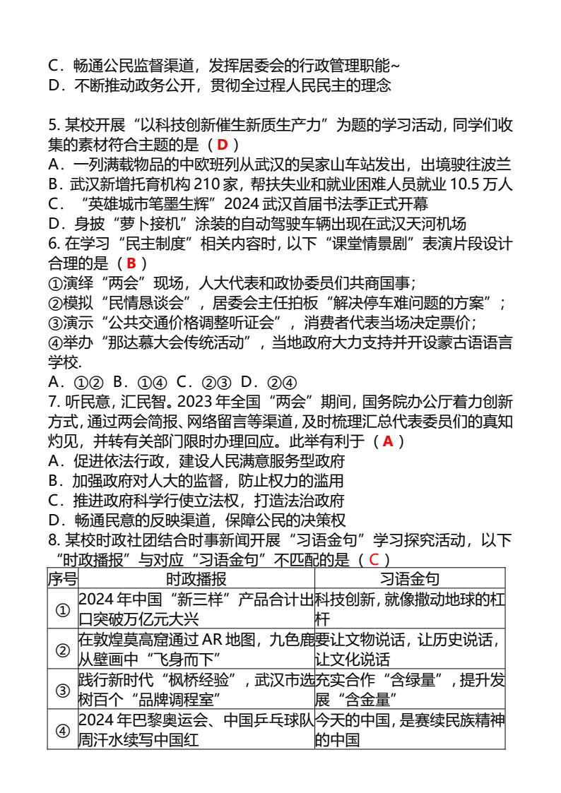 资料预览 第2页