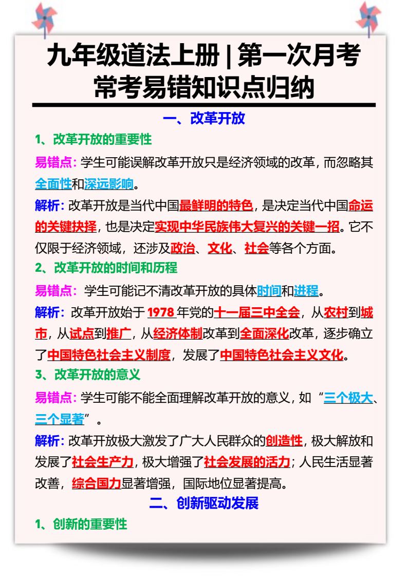 资料预览 第1页