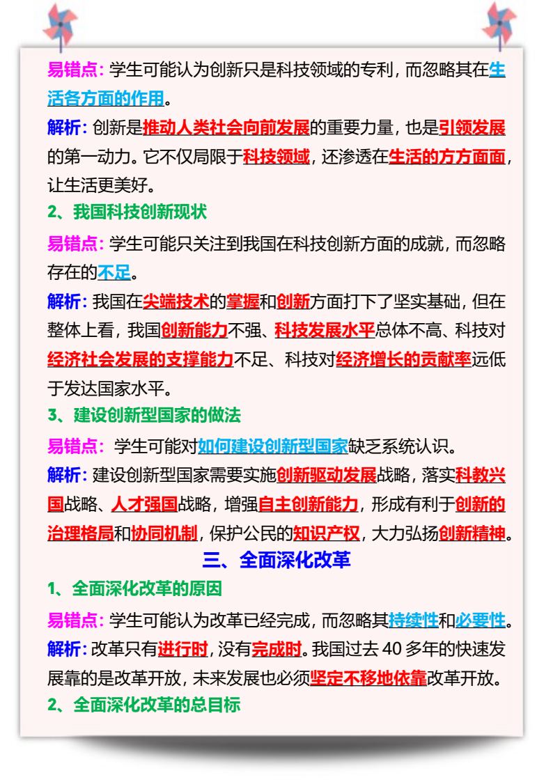 资料预览 第2页