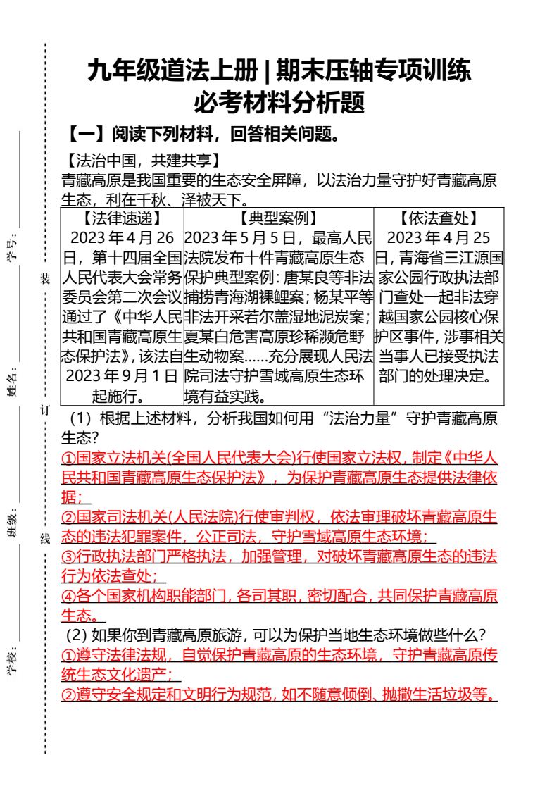 资料预览 第1页