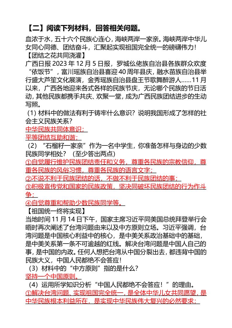 资料预览 第2页