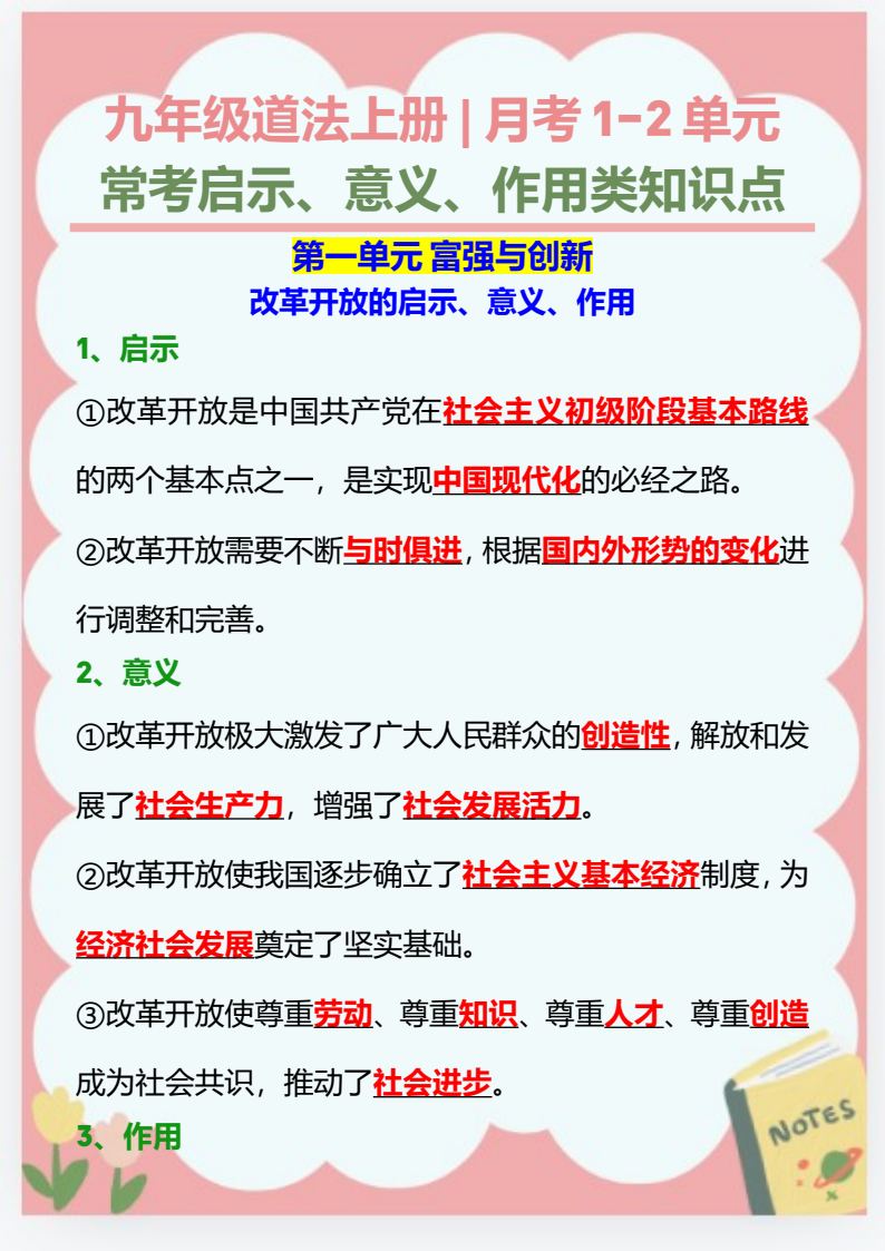 资料预览 第1页