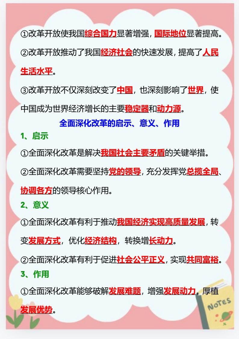 资料预览 第2页