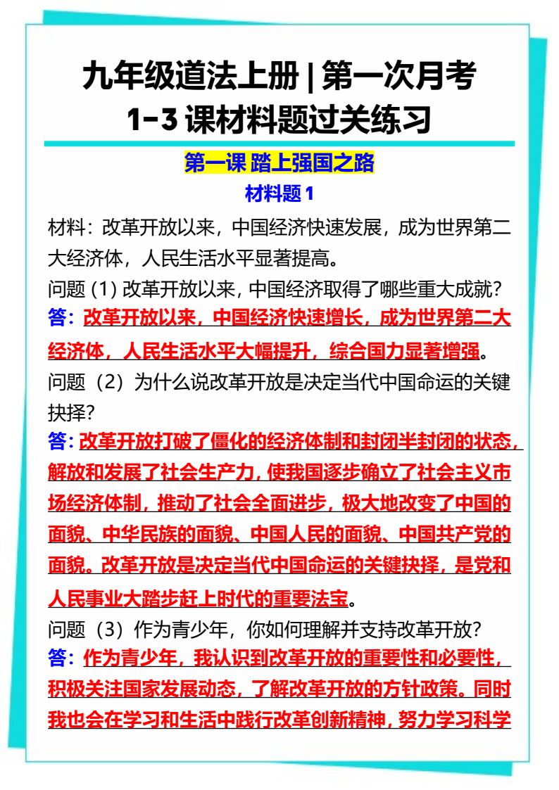 资料预览 第1页