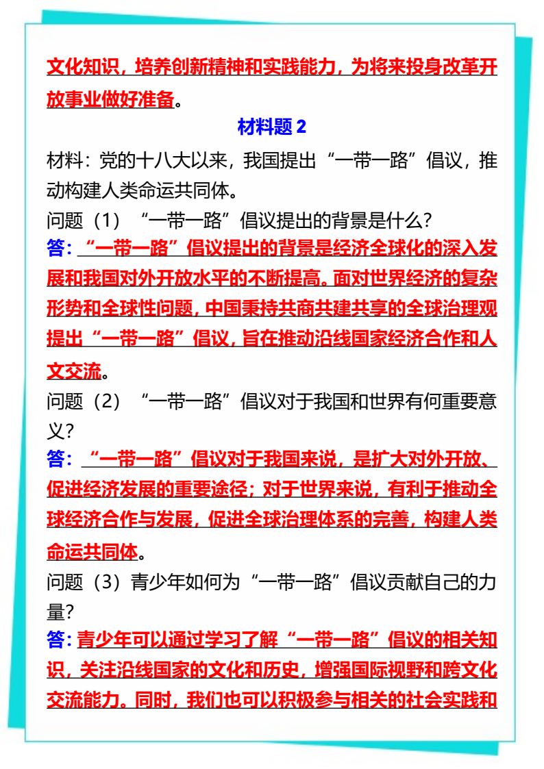 资料预览 第2页