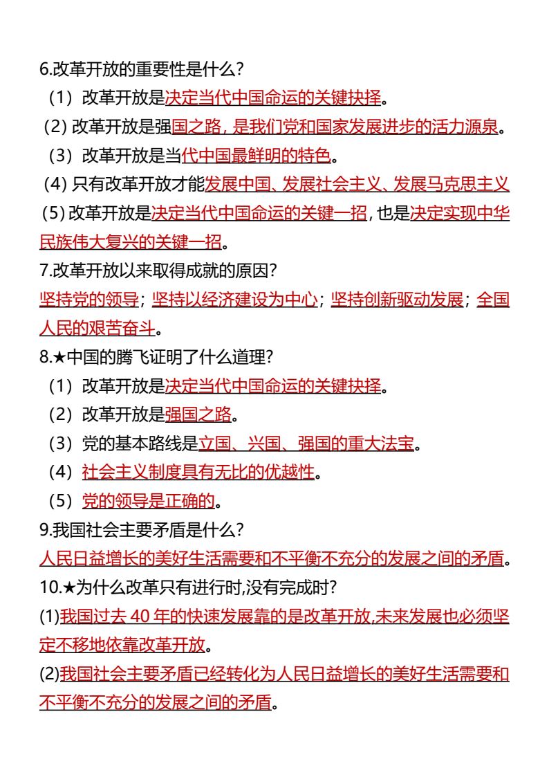 资料预览 第2页