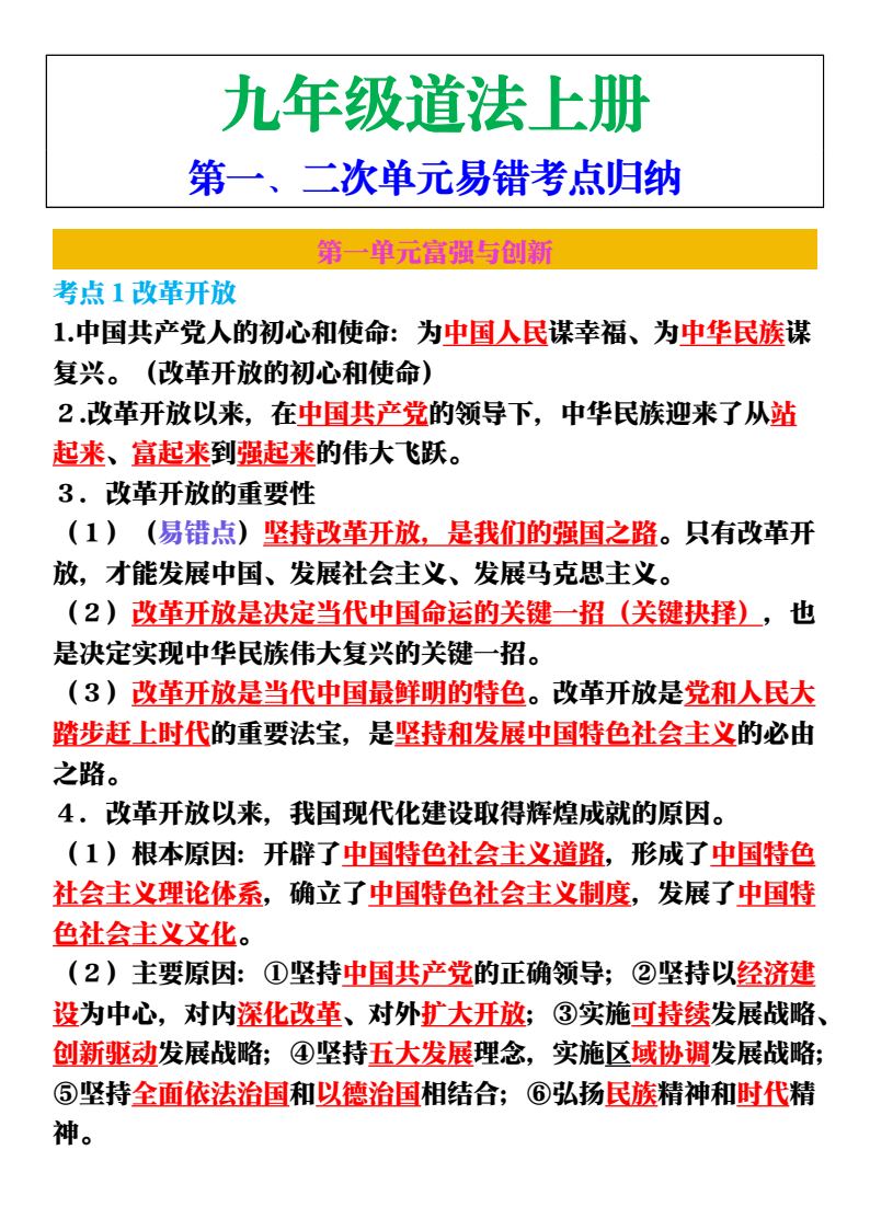 资料预览 第1页