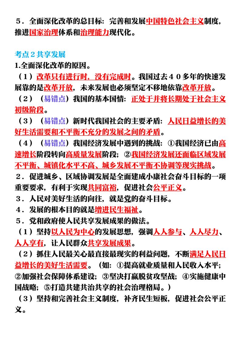 资料预览 第2页