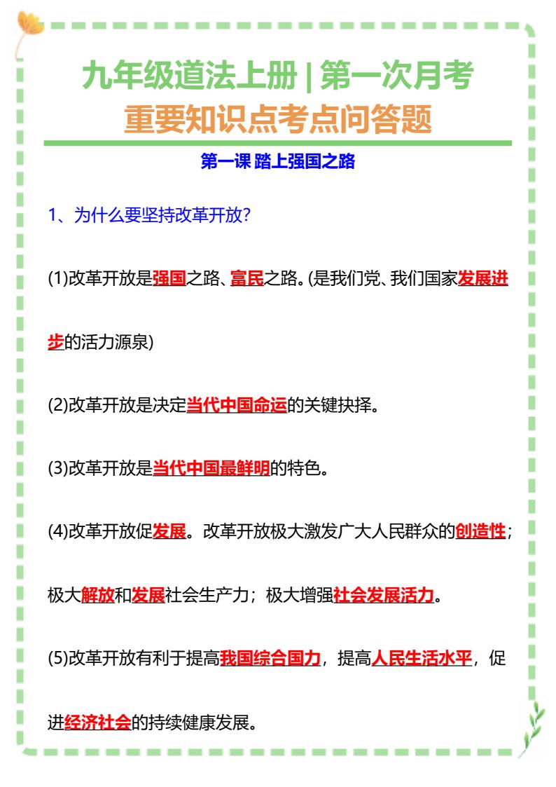 资料预览 第1页
