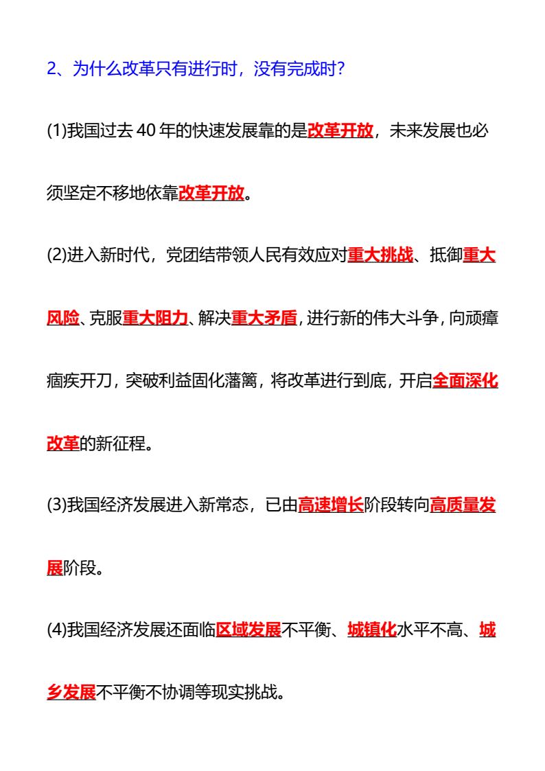 资料预览 第2页