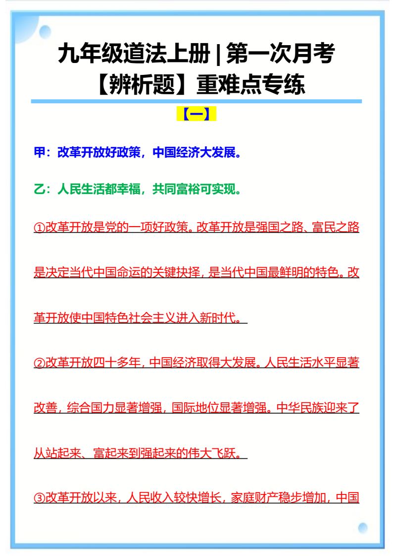 资料预览 第1页