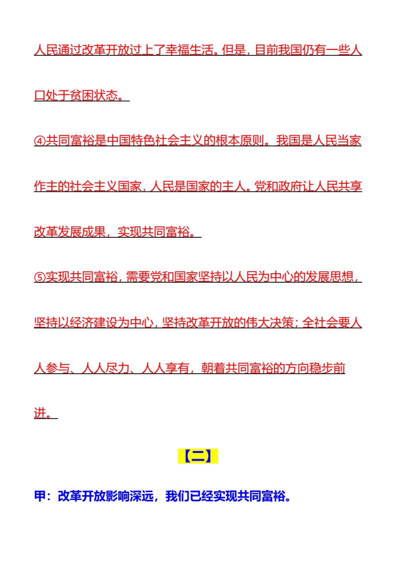 资料预览 第2页