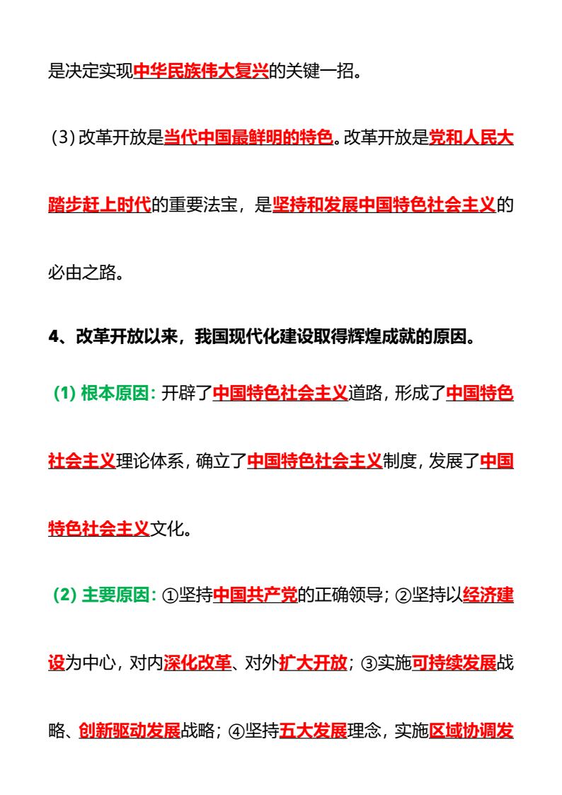 资料预览 第2页