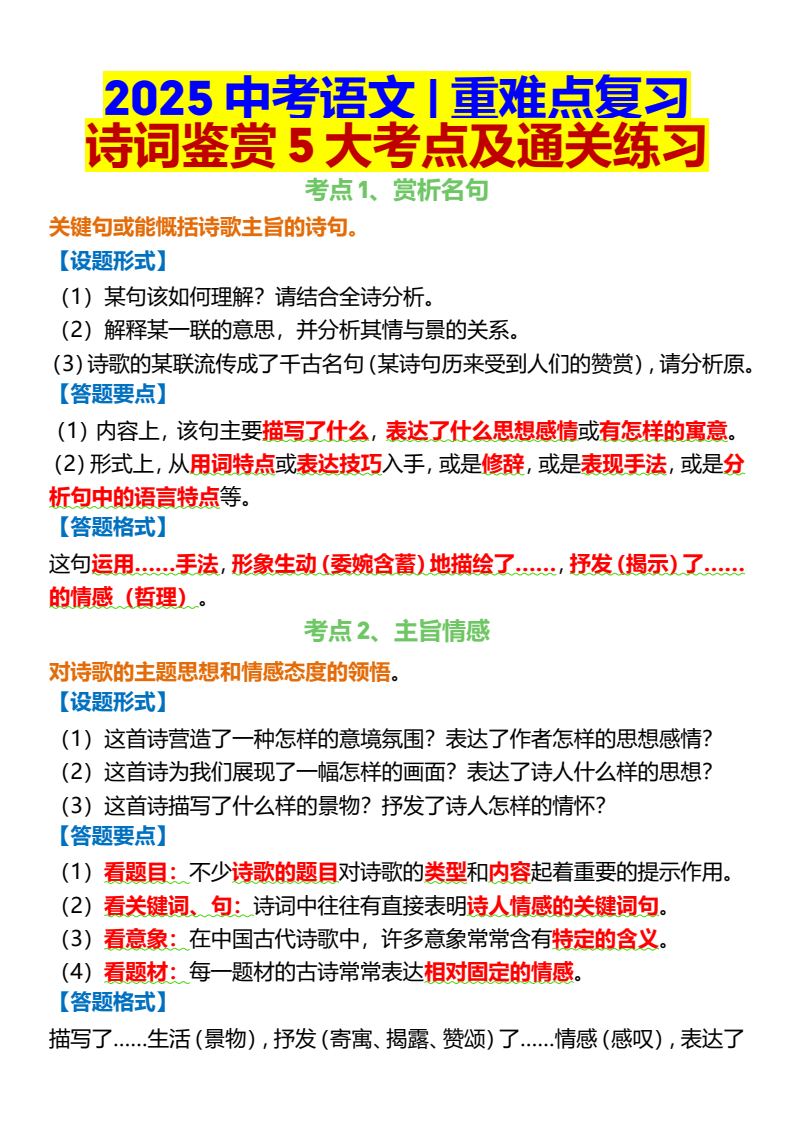 资料预览 第1页