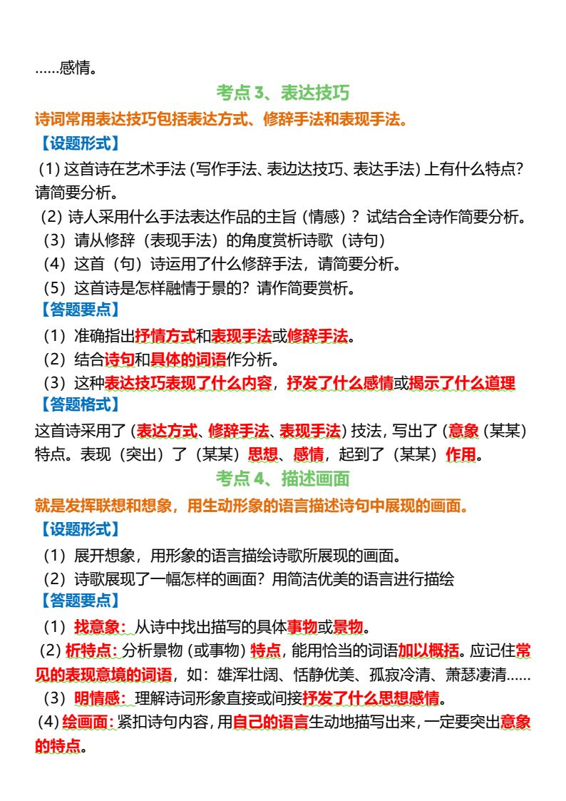 资料预览 第2页