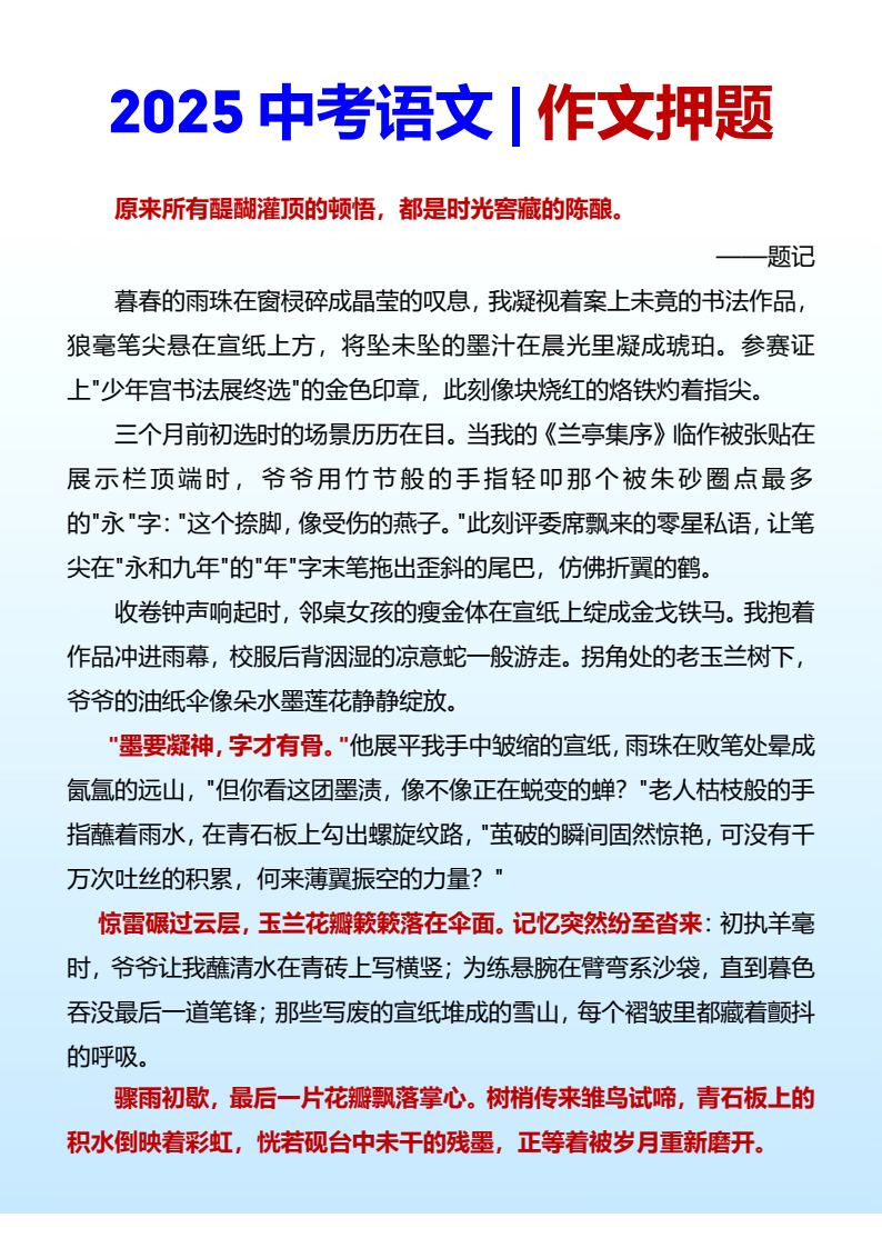 资料预览 第2页