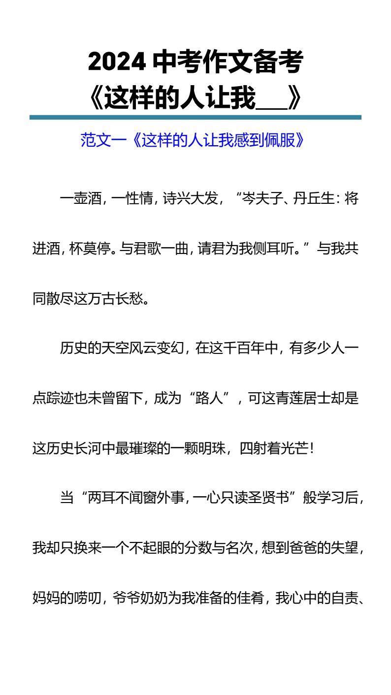 资料预览 第1页