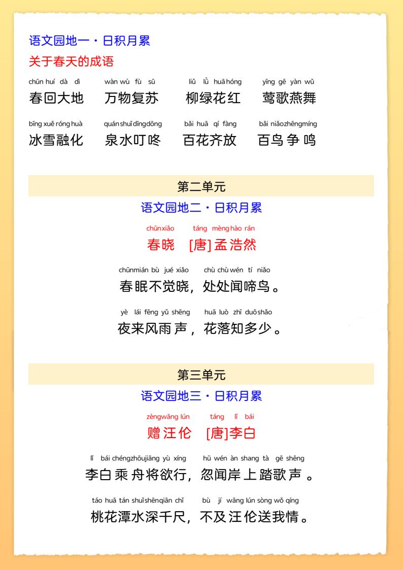 资料预览 第2页