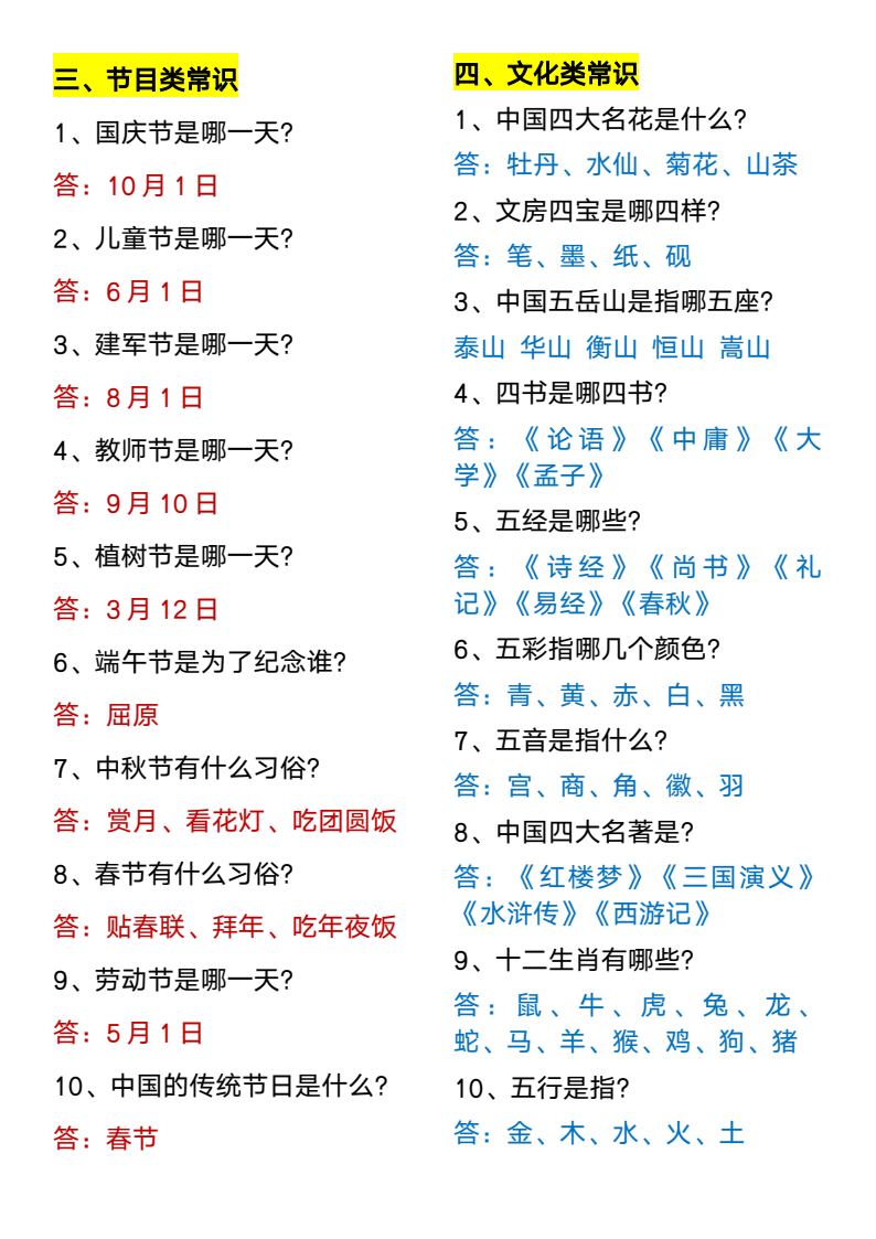 资料预览 第2页