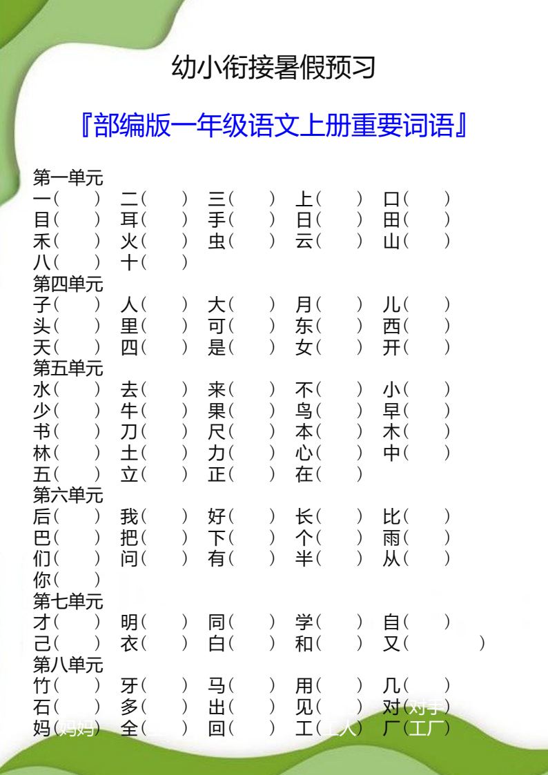 资料预览 第1页