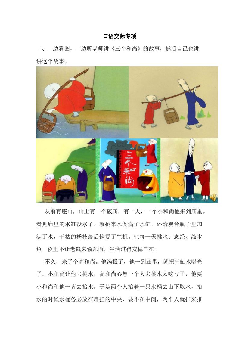 资料预览 第1页