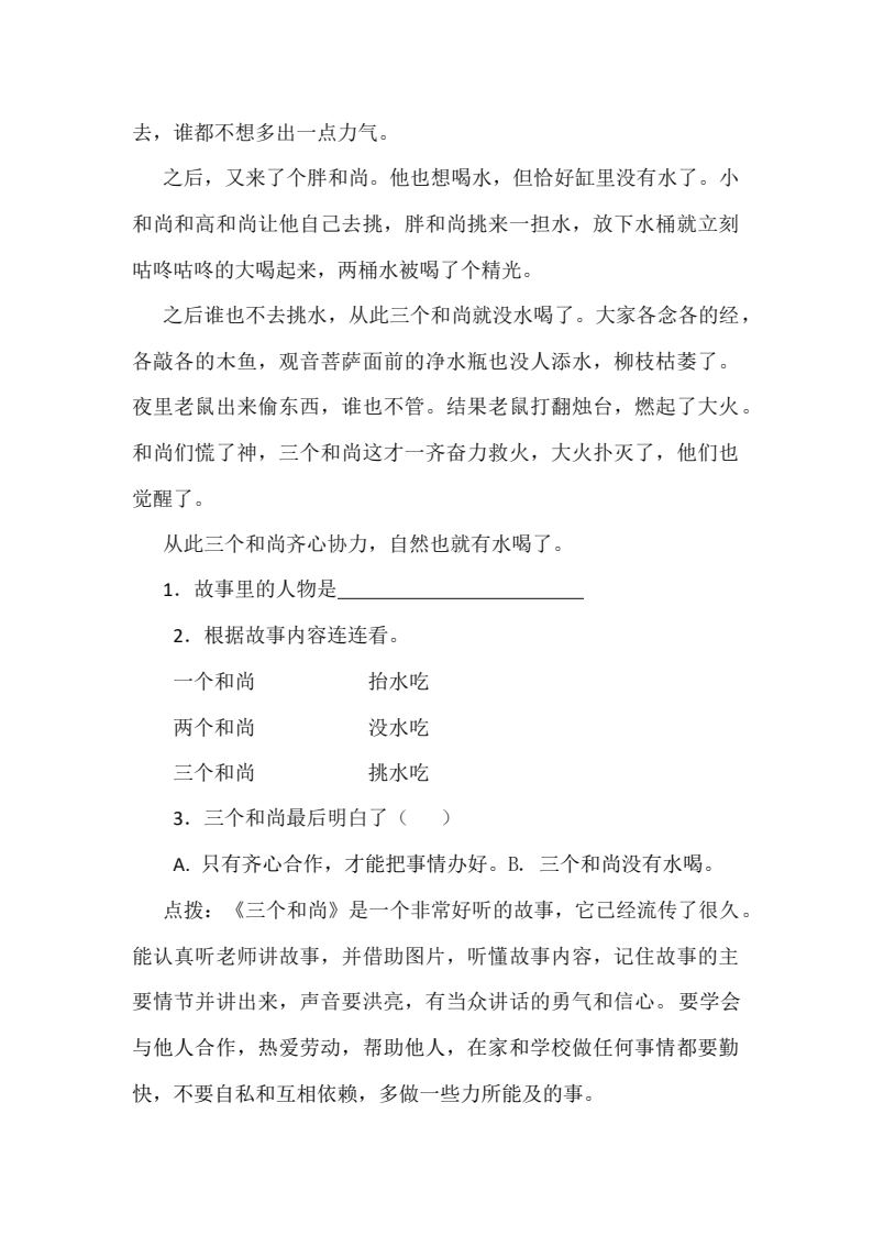 资料预览 第2页