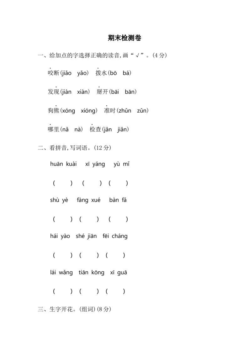 资料预览 第1页