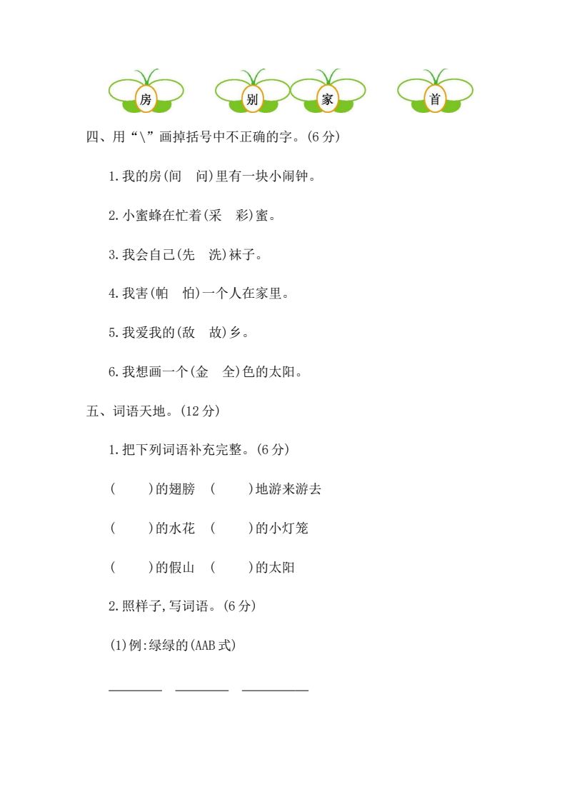 资料预览 第2页