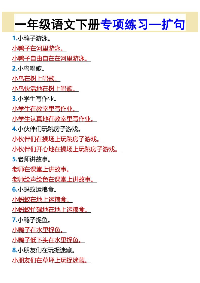 资料预览 第1页