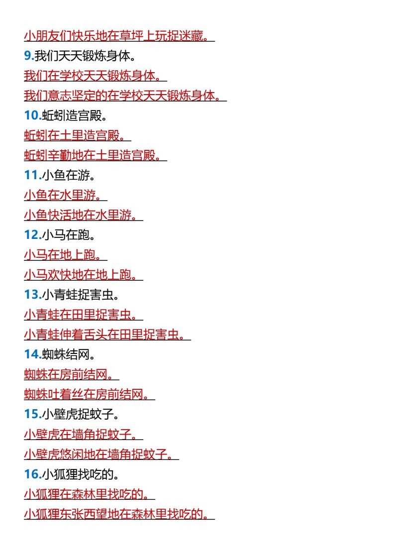 资料预览 第2页