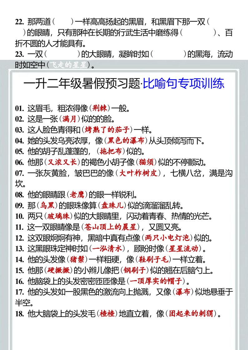 资料预览 第2页
