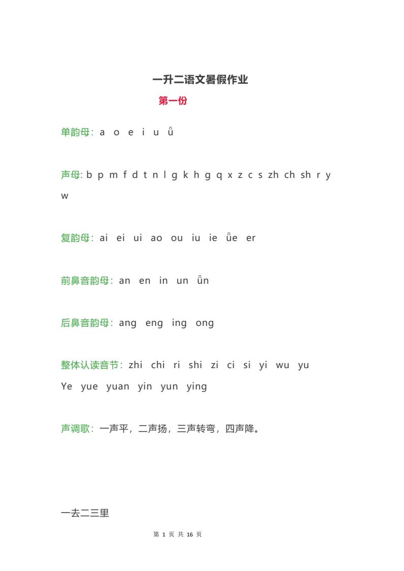 资料预览 第1页