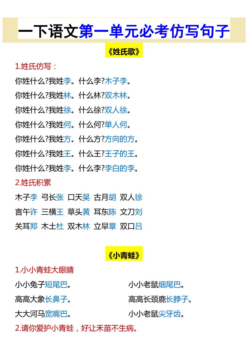 资料预览 第2页