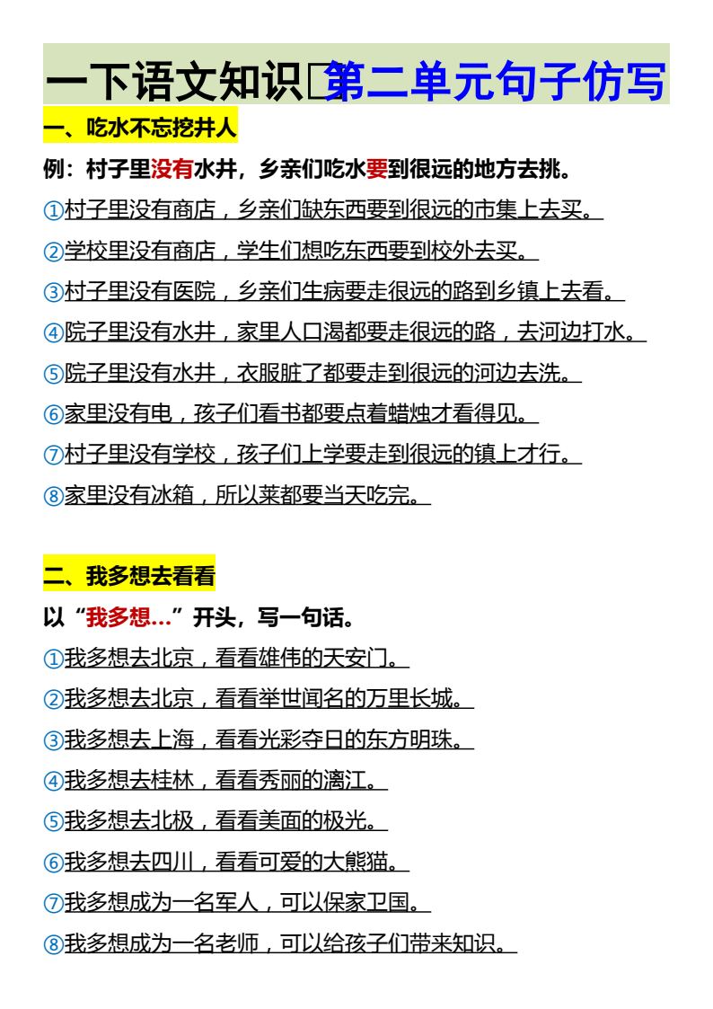 资料预览 第1页