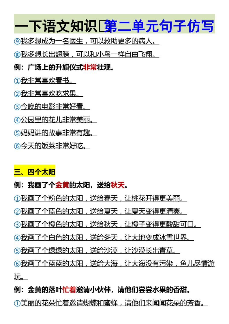 资料预览 第2页