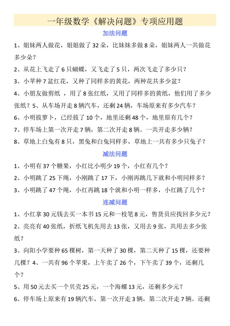 资料预览 第1页