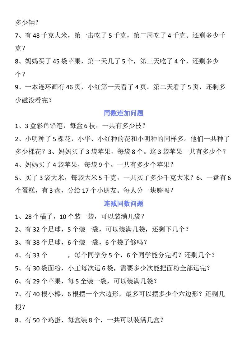 资料预览 第2页