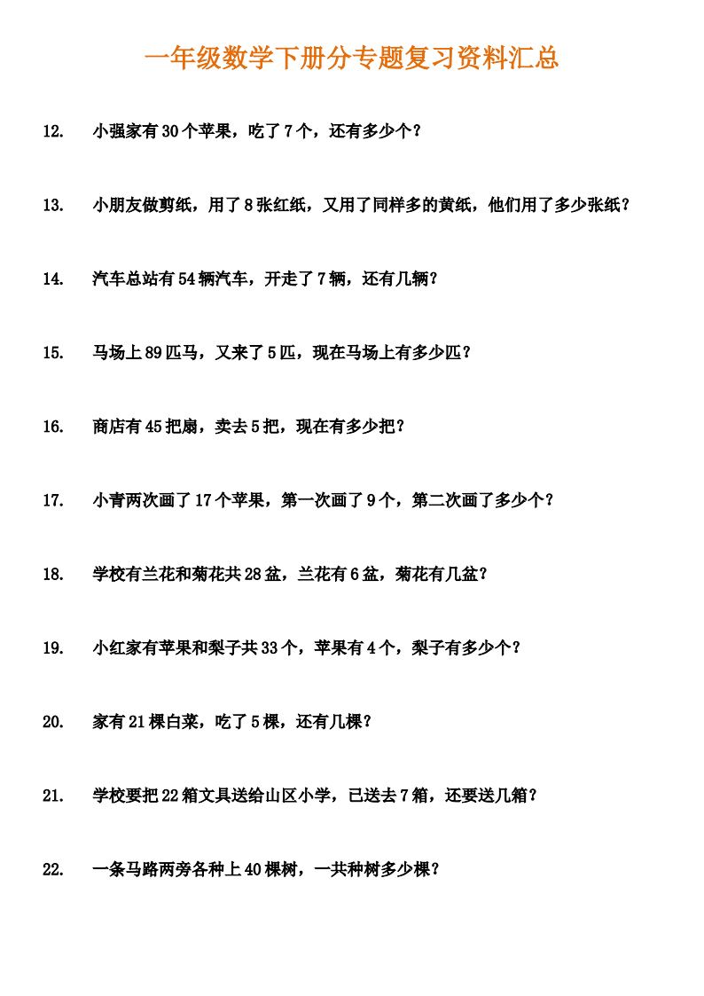 资料预览 第2页