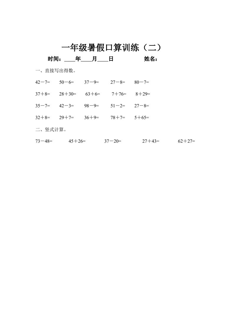 资料预览 第2页